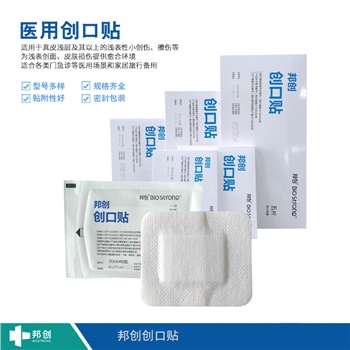 邦創(chuàng)創(chuàng)可貼 邦創(chuàng)創(chuàng)可貼