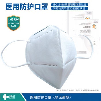 邦創(chuàng)-醫(yī)用防護(hù)口罩-非無(wú)菌型 邦創(chuàng)-醫(yī)用防護(hù)口罩-非無(wú)菌型