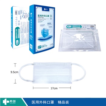 醫(yī)用外科口罩  白色精品裝 醫(yī)用外科口罩  白色精品裝
