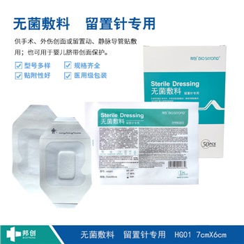 無(wú)菌敷料  留置針專(zhuān)用 無(wú)菌敷料  留置針專(zhuān)用